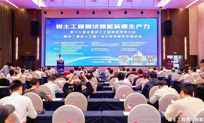 Akademska razmjena: 19. nacionalna konferencija o ispitivanju geotehničkog in...